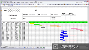 将日程波特图输出至Excel