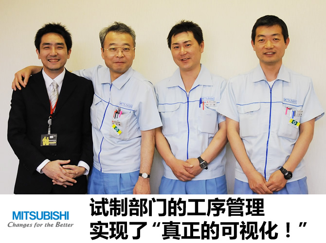 三菱电机 福山制作所