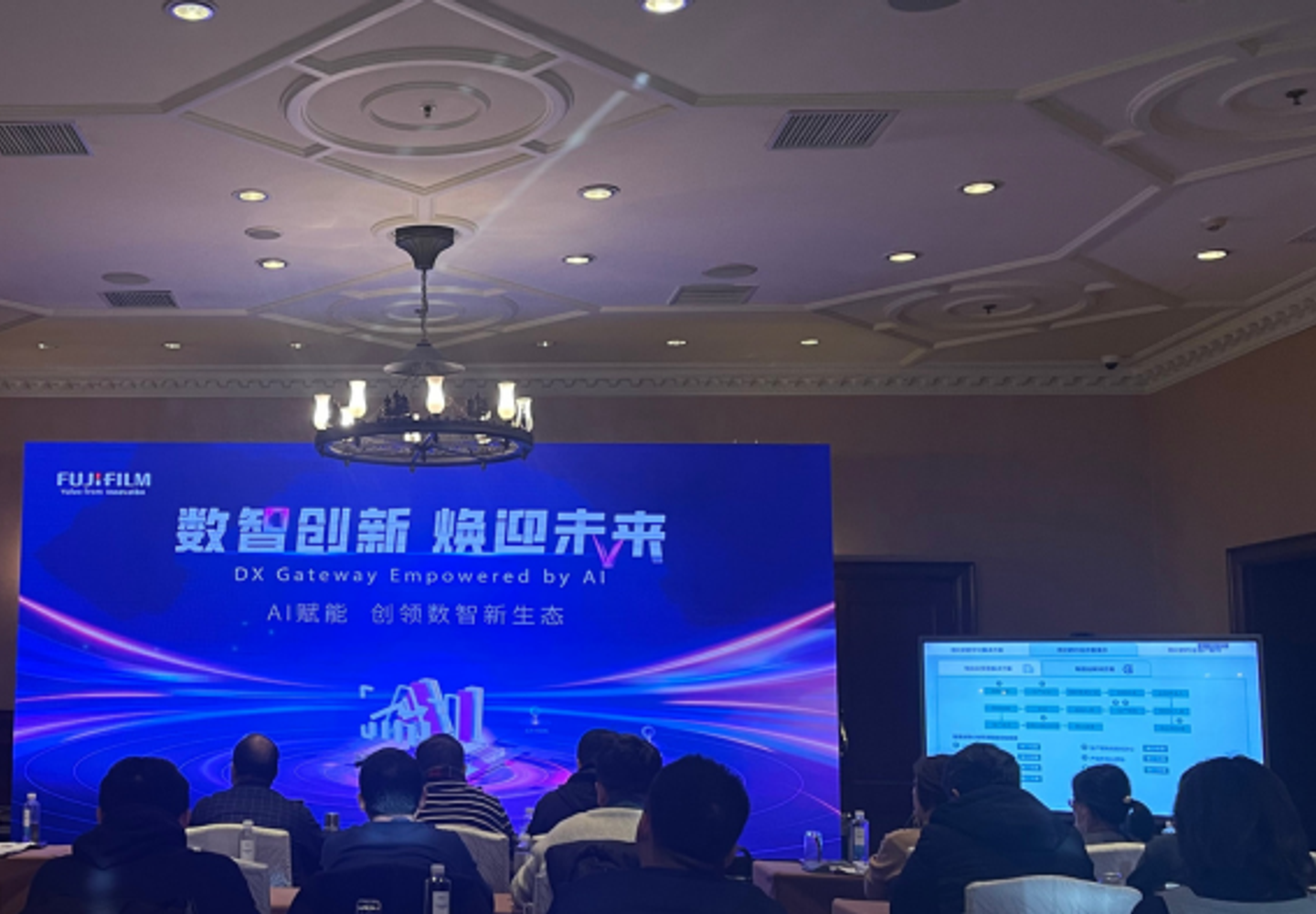 【研讨会】信慕拓思受邀出席富士胶片智能制造研讨会，共探AI制造新未来